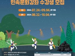 세종시 부강면 등곡리 동제(洞祭) 인문학 강좌로 만나요 기사 이미지