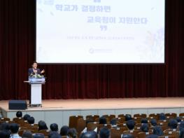 세종시교육청, 힘찬 도약! ?2024 교감?원감 및 1급 정교사 자격연수? 운영 기사 이미지