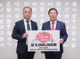 대한건설협회, 세종고향사랑기부금 500만 원 전달 기사 이미지