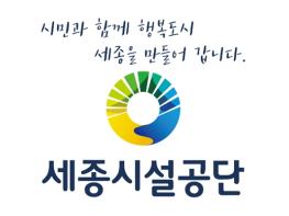 세종시설공단, 세종호수·중앙공원 환경디자인 적용 기사 이미지