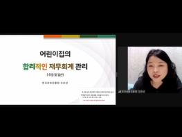 세종특별자치시육아종합지원센터, [추경 및 결산 작성의 실제 교육] 실시 기사 이미지