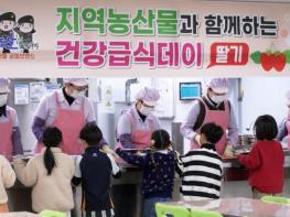 논산시 최고의 맛‘육군병장 논산딸기’와 함께하는 건강급식데이  기사 이미지