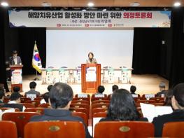 충남도의회, 해양치유산업으로 지역경제 활력 모색 기사 이미지