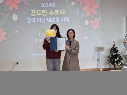 논산시 학교 밖 청소년들의 “끝이 아닌 새로운 시작” 기사 이미지