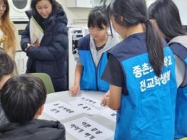 세종시교육청 종촌초, 신입생을 위한 ‘멋진 선배와 떠나는 첫 여행’ 실시 기사 이미지