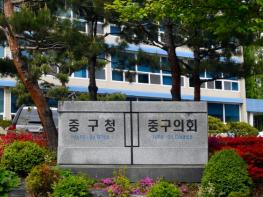 대전광역시 중구의회“제주항공 여객기 사고 희생자 및 유가족들께 깊은 애도 표의” 기사 이미지