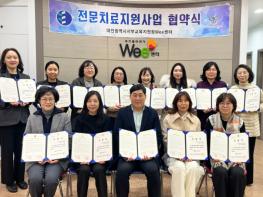 대전서부교육지원청 위(Wee)센터, 위기 학생의 마음 치유 희망의 첫걸음 기사 이미지