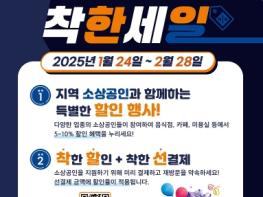 세종시-지역 소상공인 손잡고 내수진작 나선다 기사 이미지