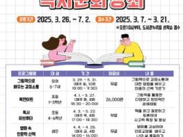 책과 함께하는 봄! 공주시 도서관, 독서문화강좌 운영 기사 이미지