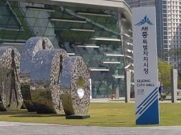 세종시, '메가 싱크탱크 등 특단의 균형발전정책 필요' 기사 이미지