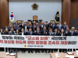 “포탄 소음 견디는데 월 6만원” 충남도의회 피해지원 현실화 촉구 기사 이미지