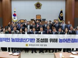충남도의회 “농업생산기반 정비사업, 국가 지원 확대해야” 기사 이미지
