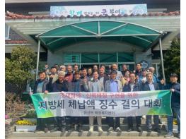 부여군 은산면, 상반기 지방세 체납액 징수 결의대회 개최 기사 이미지