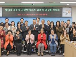 공주시, 제10기 시민명예기자단 위촉 “생생한 지역 소식 전달” 기사 이미지