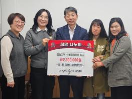 대전 대덕구 법1동 자생단체장협의회, 산불 피해 복구 힘 모아 기사 이미지