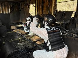 세종소방본부, 화재조사 소방기술경연대회 개최 기사 이미지