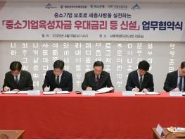 세종시, 중소기업 경영안정자금 특별금리우대 지원 기사 이미지