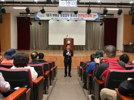 부여군, 현업업무 종사자 대상 안전보건교육 실시 기사 이미지