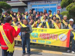 부여군 구룡면, 산불 결의대회 개최 기사 이미지