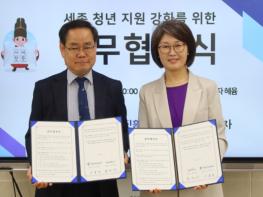 세종시사회서비스원 세종여성플라자, 청년의 정서지원에 함께 한다 기사 이미지