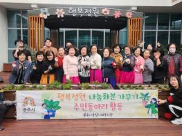 공주시종합사회복지관, 행복정원 주민동아리 본격 운영 기사 이미지