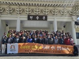 공주시 월남전참전자회 충남도지부 공주시지회, 국립임실호국원 찾아 참배 기사 이미지