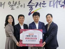 대덕구단체장협의회, 산불 피해 복구 성금 전달 기사 이미지