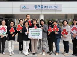 종촌동통장협의회, 영남지역 산불피해 지원 위해 온정의 손길 모아 기사 이미지