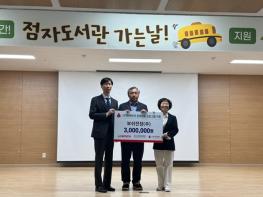 세종사회복지공동모금회, 보쉬전장 세종점자도서관에 성금 전달 기사 이미지
