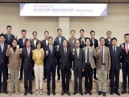 세종TP, 지속가능한 지산학연 협력 생태계 조성 포럼 개최  기사 이미지
