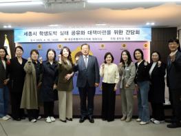 세종시의회 유인호 의원, 학생도박 실태 공유와 대책 마련을 위한 간담회 개최 기사 이미지