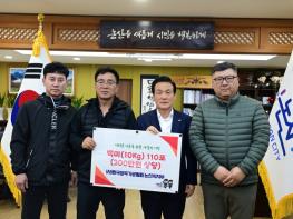 (사)한국양곡가공협회 논산시지부, 지역사회 나눔실천 백미 110포 기탁 기사 이미지