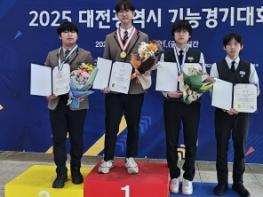 2025년 대전시 기능경기대회 성료…총 93명 입상 기사 이미지