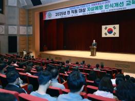 대전시,“생명존중도시 대전”전 직원 자살 예방 교육 기사 이미지