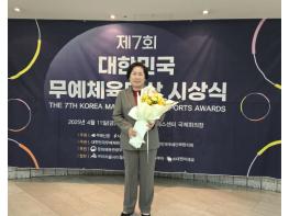 충청남도의회 김옥수의원 대한민국 무예체육대상 ‘문화예술부문 금상’ 수상 기사 이미지